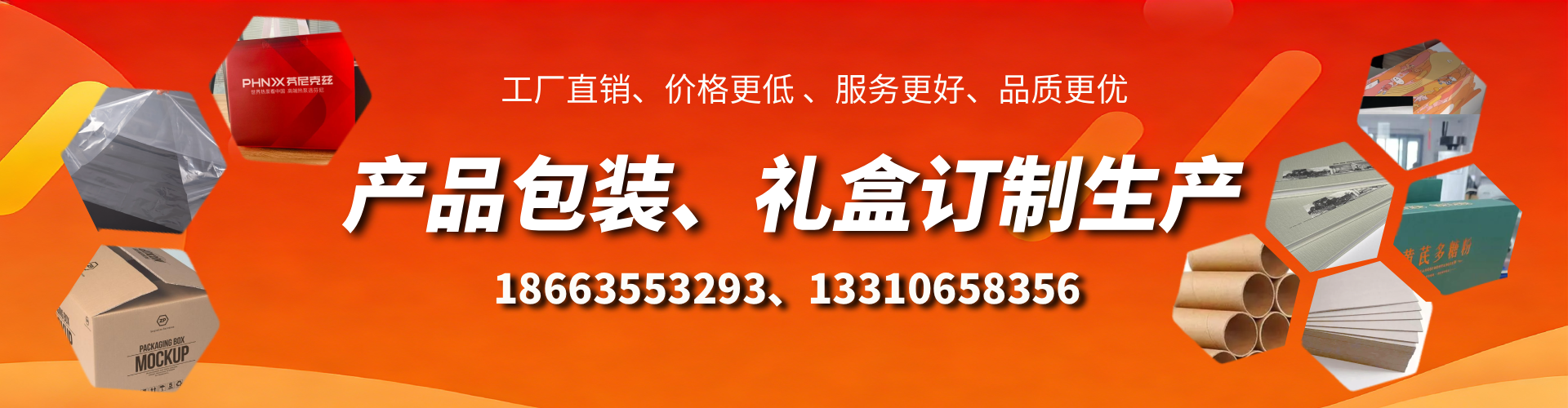 神农架包装箱礼盒生产厂家